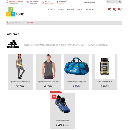 pvgroup.sport - интернет магазин для спорта и путешествия. начиная со старта с конструктором №60141 в bitrix.g-i-t.ru