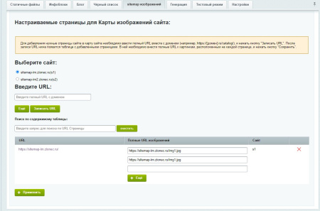 генератор карты сайта (sitemap) в bitrix.g-i-t.ru