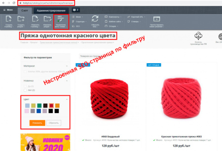 seo шаман: уникальные страницы по фильтрам и поиску. с мета-тегами, чпу, хлебными крошками в bitrix.g-i-t.ru