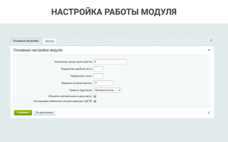 простые валюты: запрос курса валют с цб рф, курсы валют с графиками, наценки, скидки для валют в bitrix.g-i-t.ru