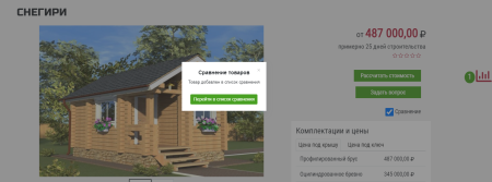 колайн: home - дома под ключ в bitrix.g-i-t.ru