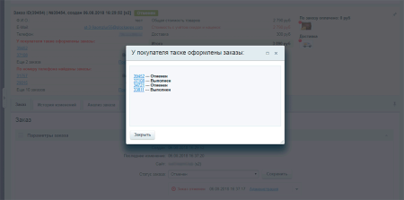 другие заказы покупателя в bitrix.g-i-t.ru