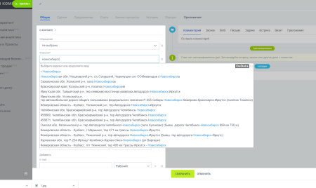 подсказки dadata.ru для битрикс24 в bitrix.g-i-t.ru