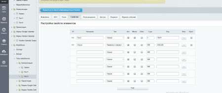 общие свойства инфоблоков в bitrix.g-i-t.ru