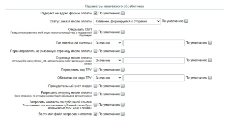 paykeeper в bitrix.g-i-t.ru