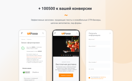intec.food - магазин доставки еды, суши, пиццы с корзиной и оплатой. сайт для ресторанов и кафе в bitrix.g-i-t.ru