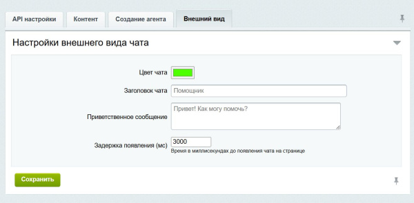 ai чат для битрикс. онлайн консультант на основе нейросети в bitrix.g-i-t.ru