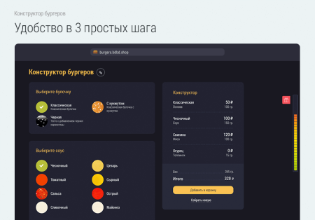 доставка бургеров. delivery burgers. в bitrix.g-i-t.ru