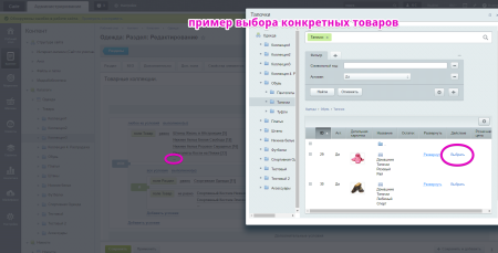 арама: товарные коллекции в разделах. категории для сэо. посадочные разделы. товары со скидкой в bitrix.g-i-t.ru