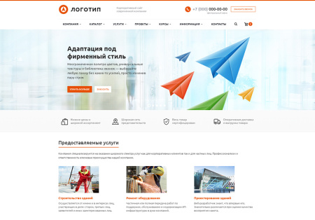 аспро: корпоративный сайт современной компании в bitrix.g-i-t.ru