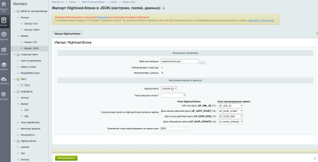 экспорт/импорт highload-блоков в csv, json в bitrix.g-i-t.ru