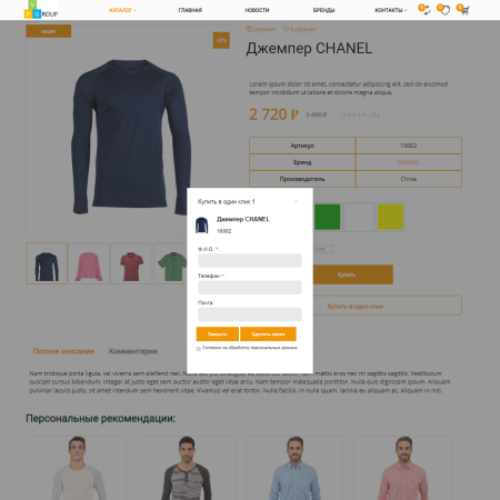 pvgroup.fashion - интернет магазин модной одежды. начиная со старта с конструктором дизайна - №60127 в bitrix.g-i-t.ru
