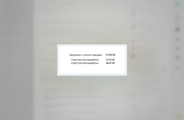 whatasoft: затраченное время с учётом подзадач в bitrix.g-i-t.ru