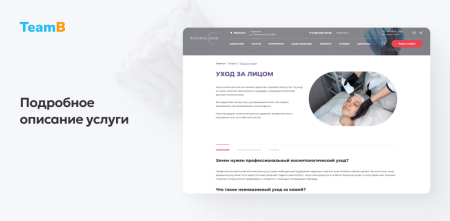 team-b — сайт косметология, красота, здоровье в bitrix.g-i-t.ru