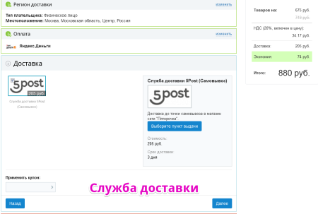 интеграция с 5post в bitrix.g-i-t.ru