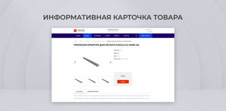 team-b — сайт компании с каталогом металлопродукции в bitrix.g-i-t.ru