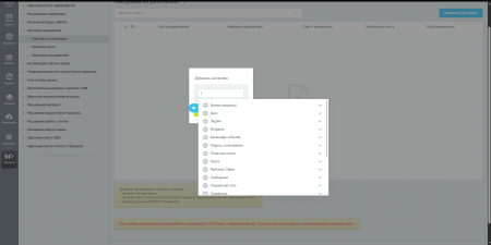 настройка уведомлений в bitrix.g-i-t.ru