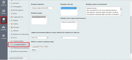 выгрузка прайс-листа в excel в bitrix.g-i-t.ru