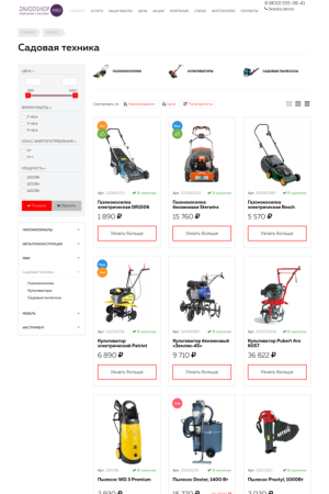 завод.pro - производство и продажа стройматериалов,оборудования,техники и др. в bitrix.g-i-t.ru