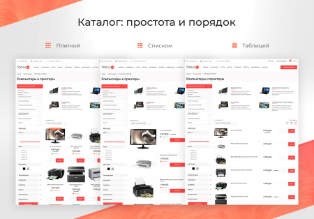 focus: корпоративный сайт + интернет-магазин в bitrix.g-i-t.ru