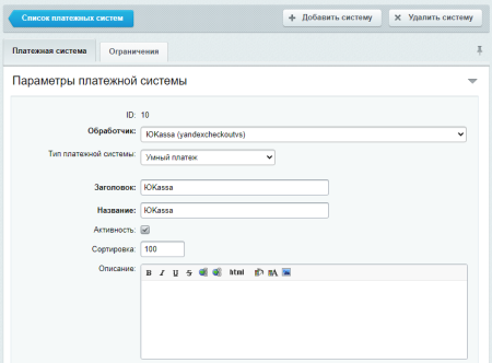 юkassa 2,5% с поддержкой фз-54 в bitrix.g-i-t.ru