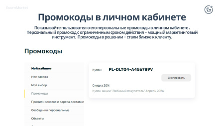 apriori.ecommarket: интернет-магазин c конструктором настроек и расширенный маркетинговый функционал в bitrix.g-i-t.ru