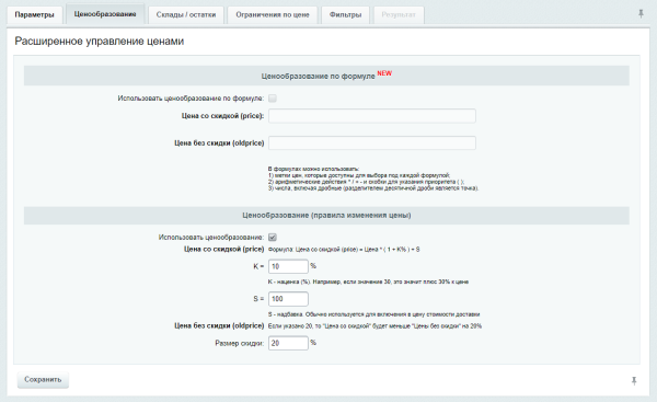 wbs24: обновление товаров, остатков и цен на мегамаркет через фид в bitrix.g-i-t.ru