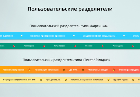 inraise: бегущая строка в шапке сайта в bitrix.g-i-t.ru