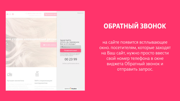 виджеты envybox: обратный звонок, онлайн чат, генератор клиентов, мультикнопка, квизы, видеовиджет в bitrix.g-i-t.ru