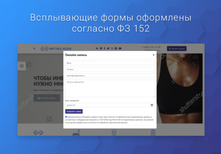 готовый одностраничный сайт: фитнес-клуб, спортивный, тренажёрный зал, студия йоги в bitrix.g-i-t.ru