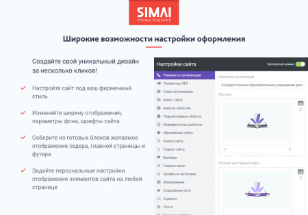 simai-sf4: сайт образовательной организации –  адаптивный с версией для слабовидящих в bitrix.g-i-t.ru