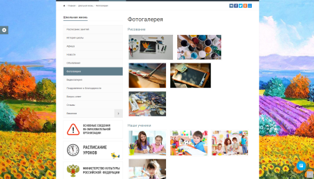 simai: сайт художественной школы – адаптивный с версией для слабовидящих в bitrix.g-i-t.ru