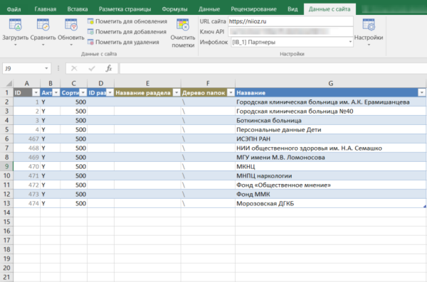 экспорт\импорт данных через ms excel в bitrix.g-i-t.ru