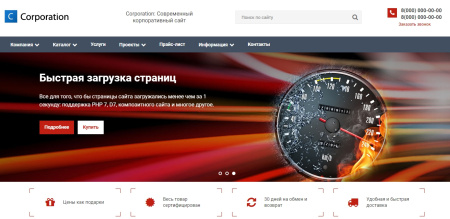 incorp: современный корпоративный сайт в bitrix.g-i-t.ru