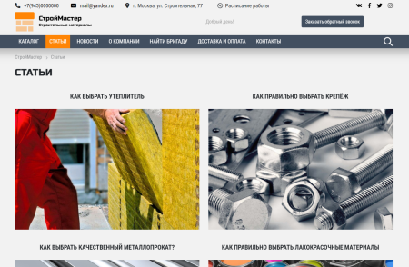 колайн: build- все для строительства и ремонта в bitrix.g-i-t.ru