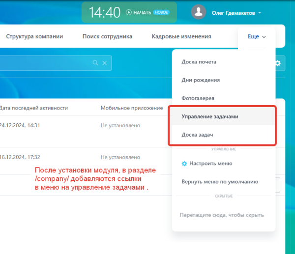 планирование и отображение задач по дням в bitrix.g-i-t.ru
