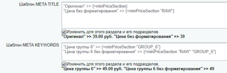 шаблоны мета-тегов (шаблоны seo) в bitrix.g-i-t.ru