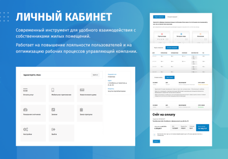 whatasoft: управляющая компания жкх 2.0 в bitrix.g-i-t.ru