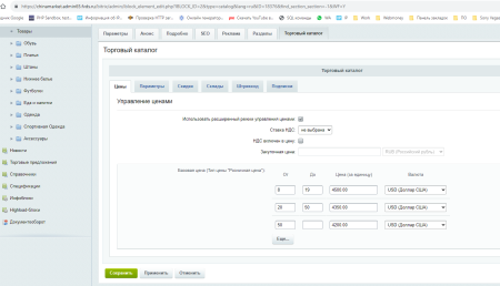 фреймворк интеграции с китайскими маркетплейсами в bitrix.g-i-t.ru