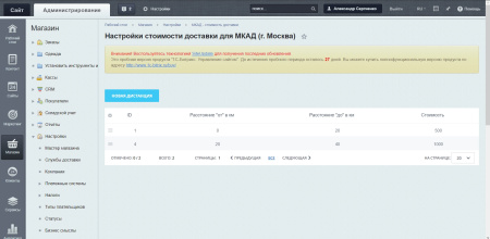 расчет стоимости доставки относительно мкад (г. москва) и кад (г. санкт-петербург) в bitrix.g-i-t.ru