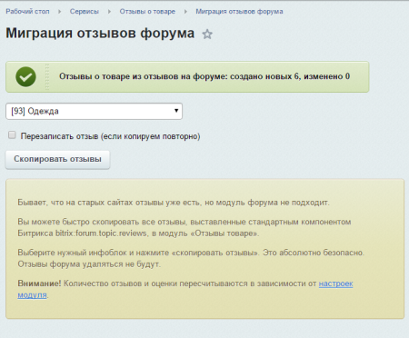отзывы о товаре в bitrix.g-i-t.ru
