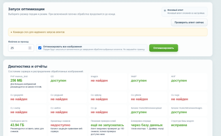 оптимизация изображений в bitrix.g-i-t.ru