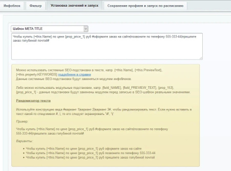 многофункциональный обработчик каталога в bitrix.g-i-t.ru