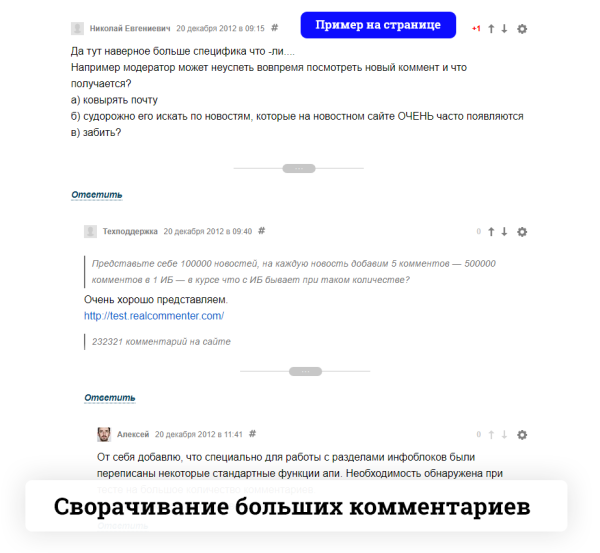 полноценные комментарии d7 в bitrix.g-i-t.ru