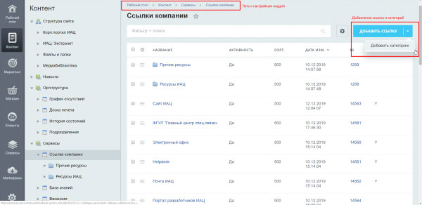 geo: ссылки компании в bitrix.g-i-t.ru