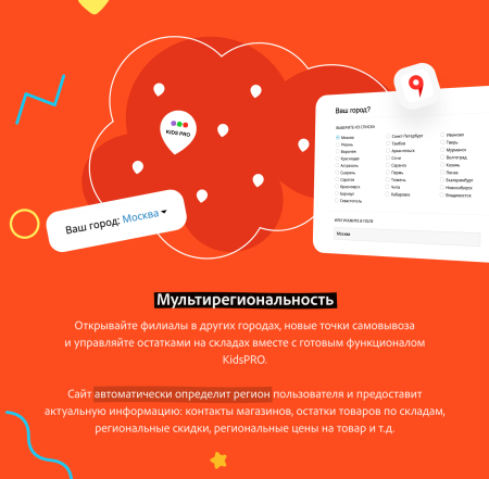 kidspro: детские товары, игрушки, одежда. профессиональный интернет магазин в bitrix.g-i-t.ru