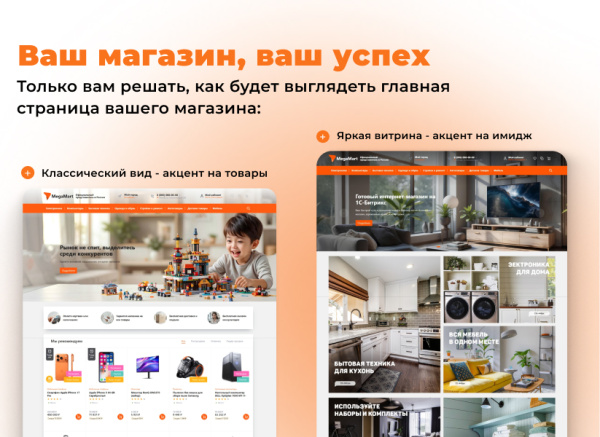 альфа: megamart – интернет магазин на 1с-битрикс для распродажи товаров в bitrix.g-i-t.ru