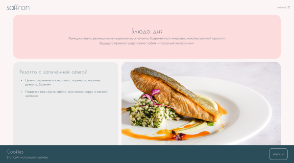 dzencode:лендинг-saffron в bitrix.g-i-t.ru