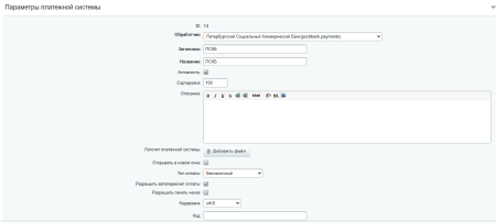 модуль приема платежей банк пскб в bitrix.g-i-t.ru