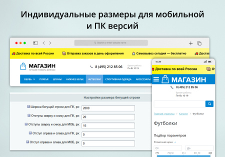 inraise: бегущая строка в шапке сайта в bitrix.g-i-t.ru